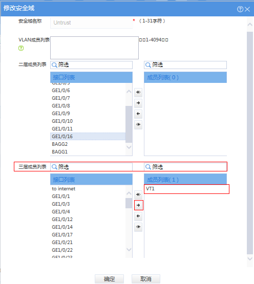 H3C V7防火墙L2TP VPN的配置方法(WEB)