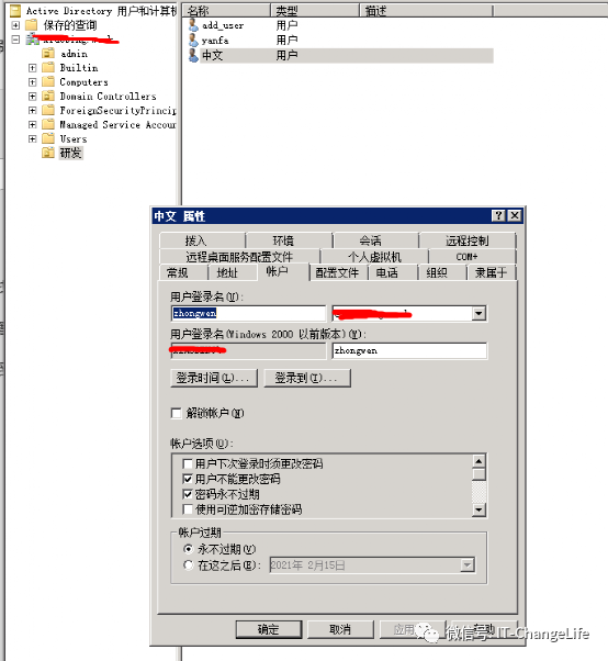 H3C 防火墙对接AD配置SSL VPN