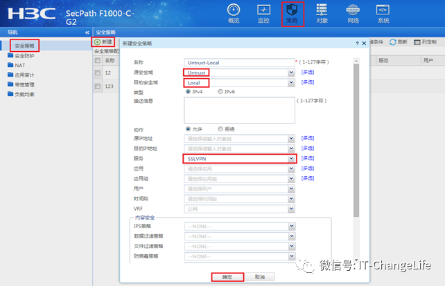 H3C V7防火墙使用默认证书配置SSL VPN IP资源 （WEB配置）