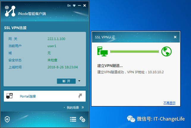 H3C V7防火墙使用默认证书配置SSL VPN IP资源 （WEB配置）