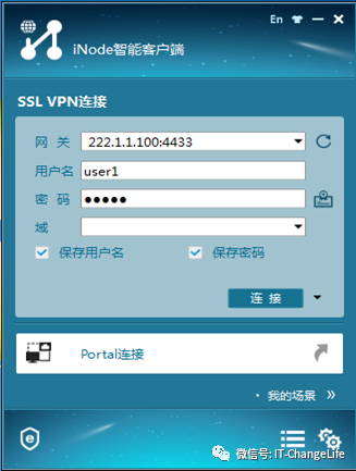 H3C V7防火墙使用默认证书配置SSL VPN IP资源 （WEB配置）