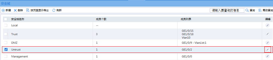 H3C V7防火墙L2TP VPN的配置方法(WEB)