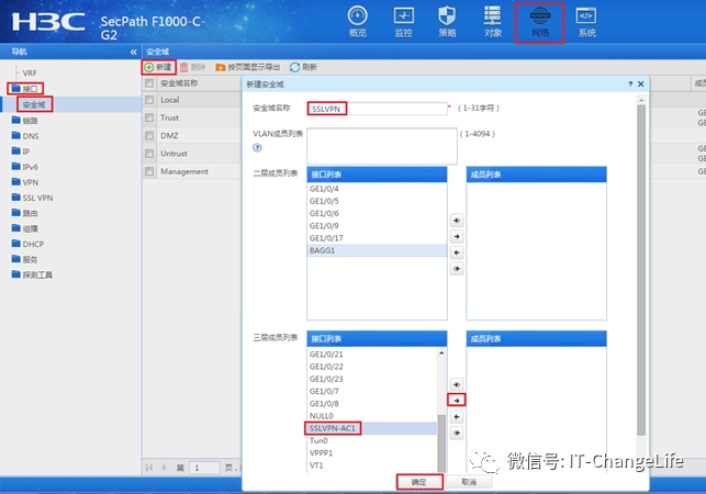 H3C V7防火墙使用默认证书配置SSL VPN IP资源 （WEB配置）