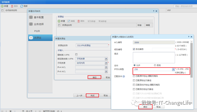 H3C V7防火墙使用默认证书配置SSL VPN IP资源 （WEB配置）