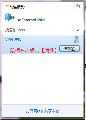 H3C V7防火墙L2TP VPN的配置方法(WEB)