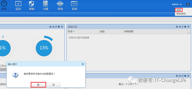 H3C V7防火墙使用默认证书配置SSL VPN IP资源 （WEB配置）