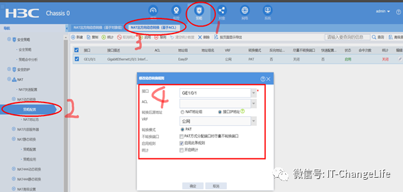 H3C V7防火墙使用默认证书配置SSL VPN IP资源 （WEB配置）
