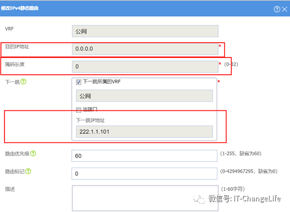 H3C V7防火墙使用默认证书配置SSL VPN IP资源 （WEB配置）