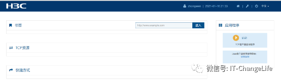 H3C 防火墙对接AD配置SSL VPN
