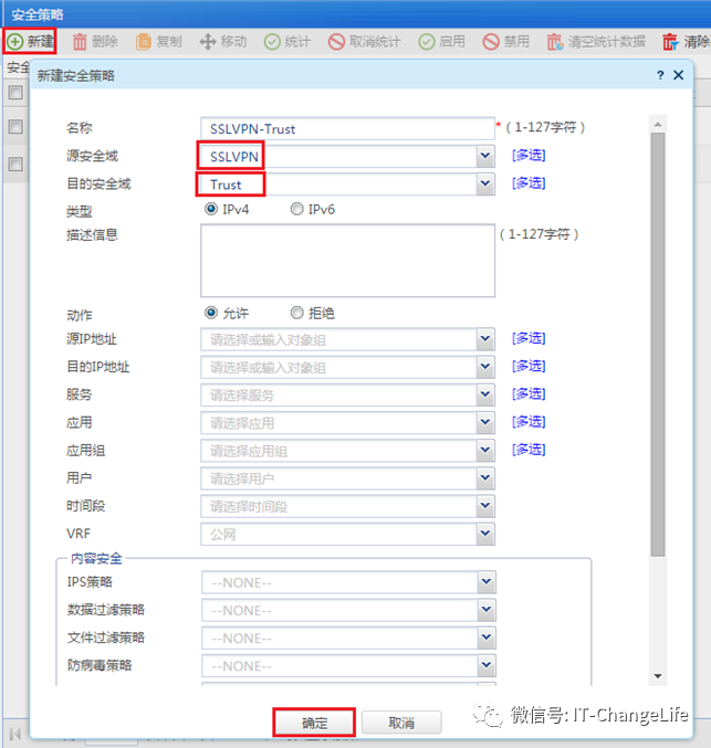 H3C V7防火墙使用默认证书配置SSL VPN IP资源 （WEB配置）